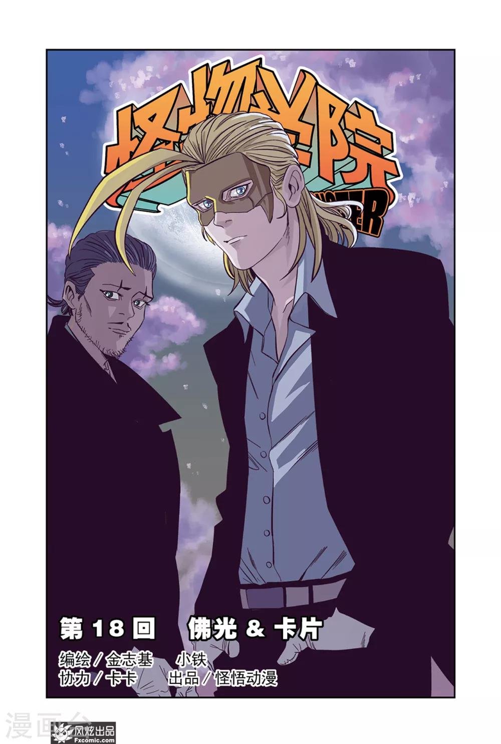 第18话1 佛光&卡片