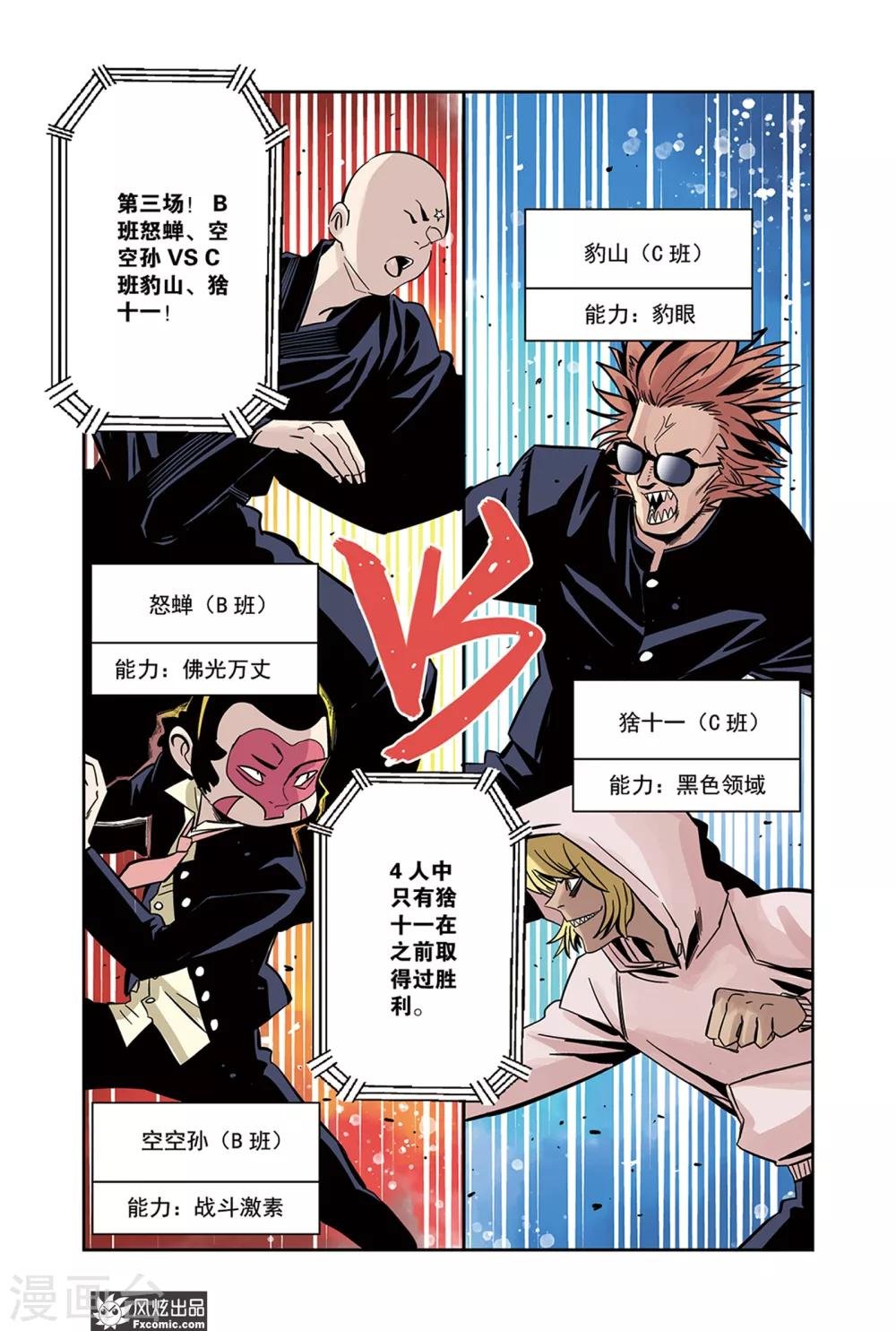 第18话1 佛光&卡片