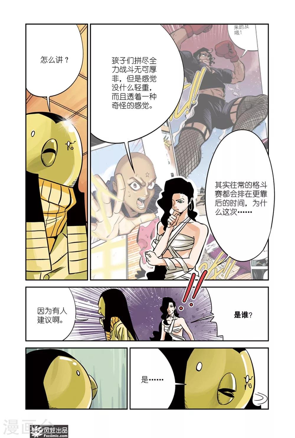 第18话1 佛光&卡片