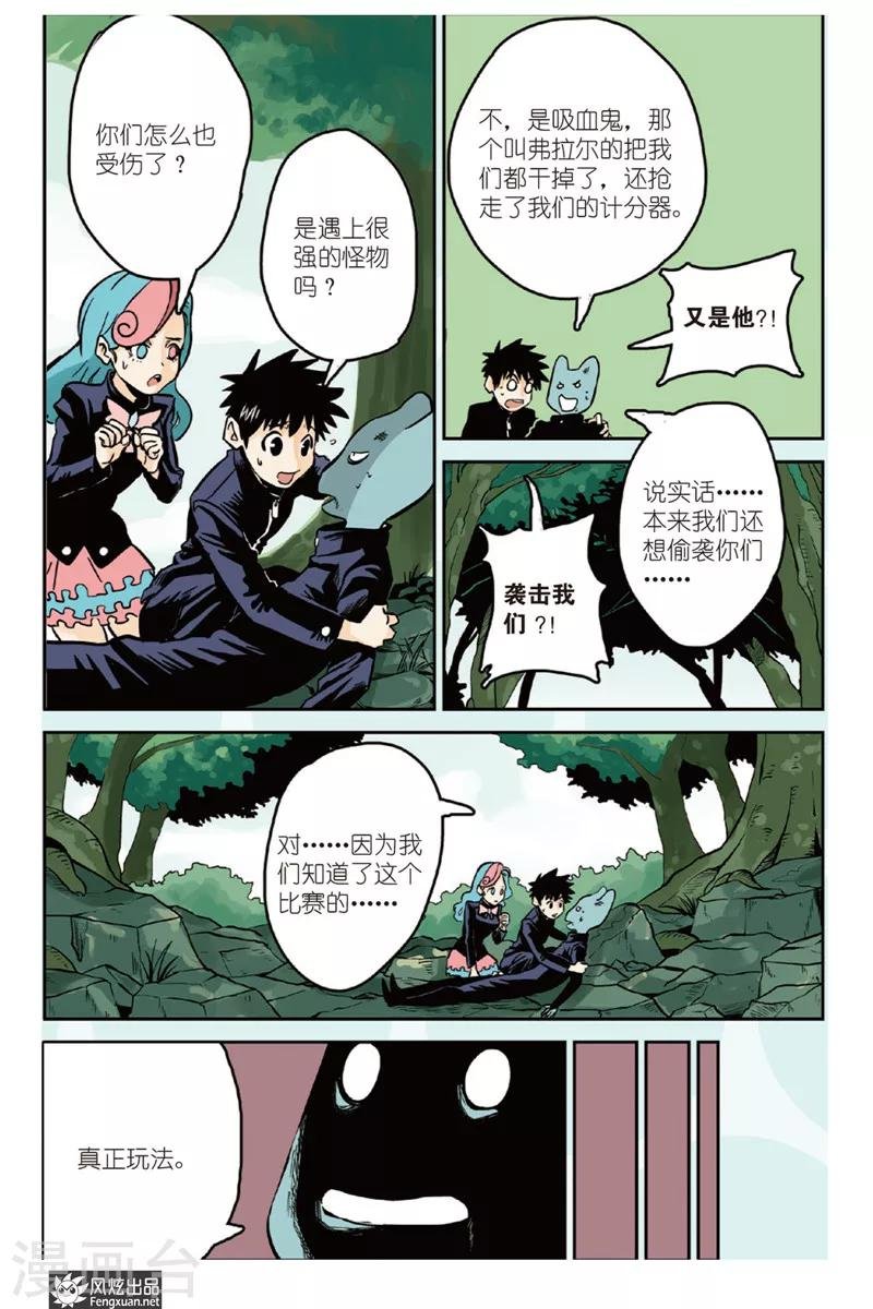 第3话 威尔沃&费拉尔