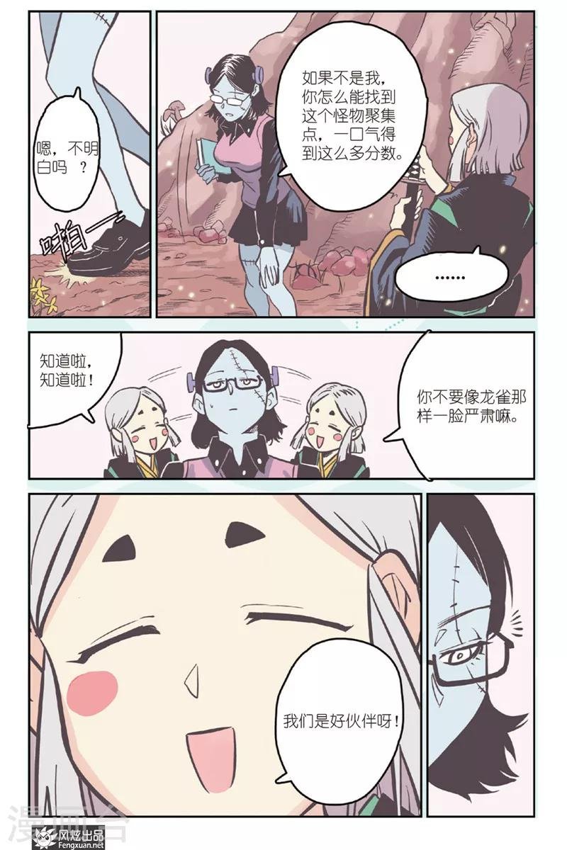 第3话 威尔沃&费拉尔