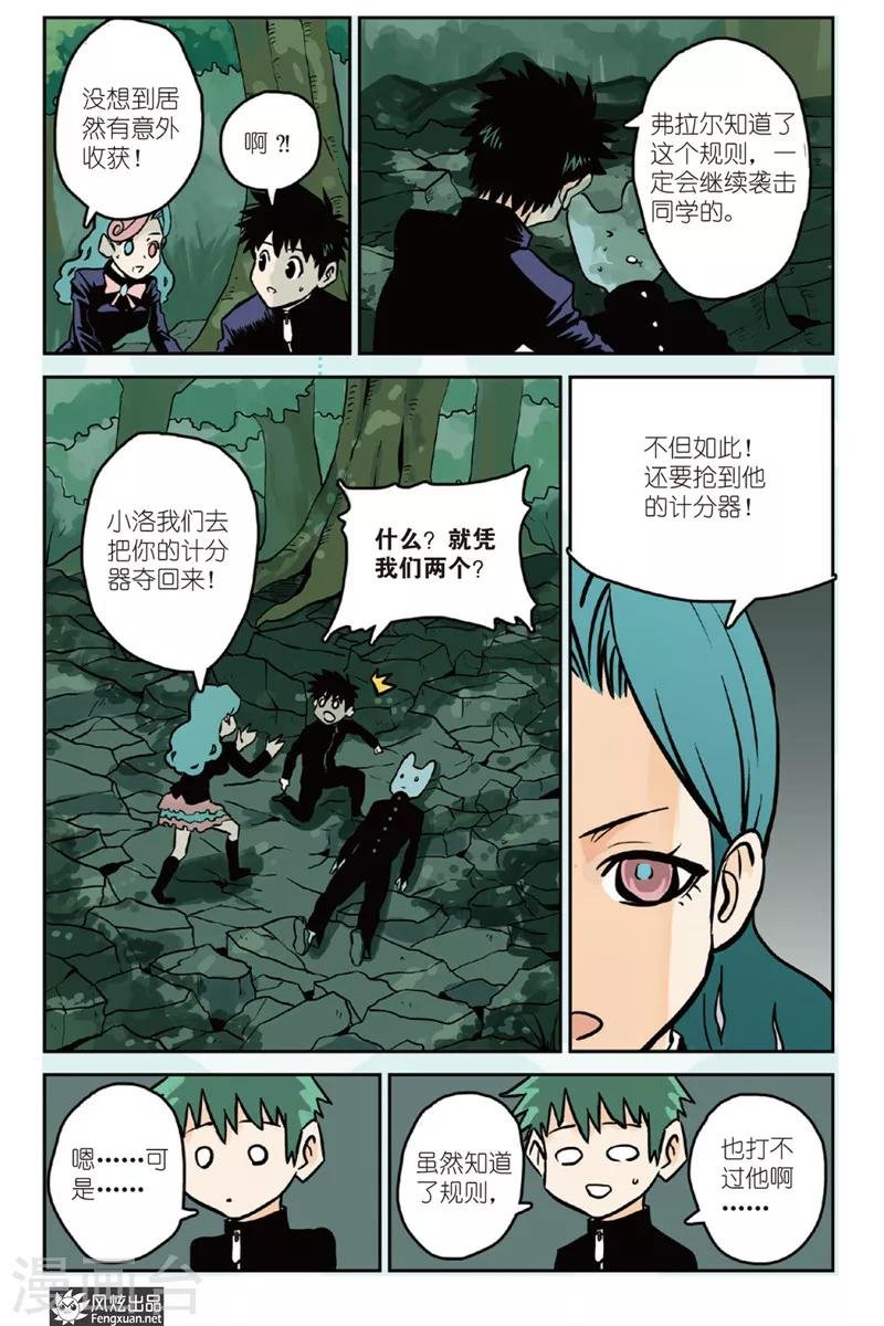 第3话 威尔沃&费拉尔
