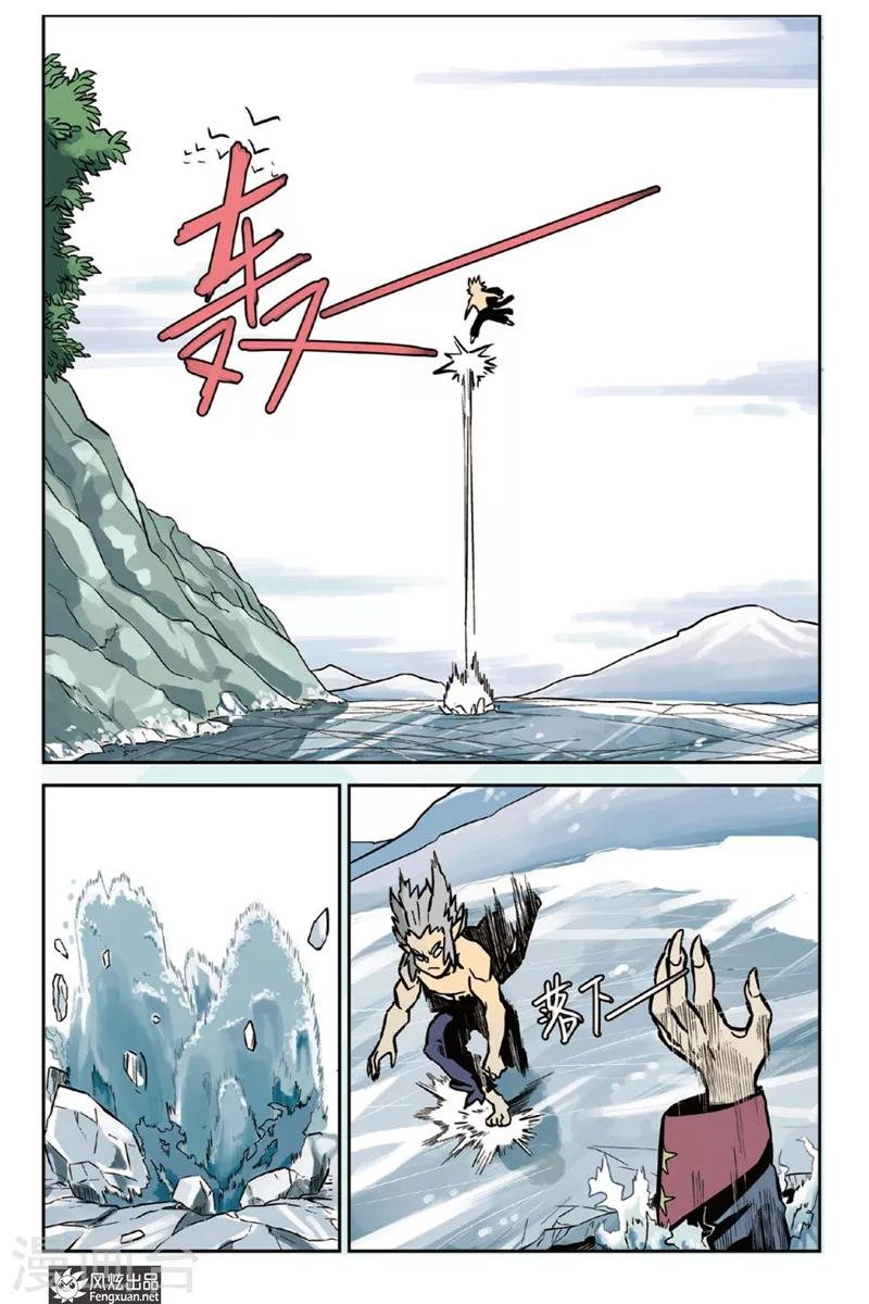 第3话 威尔沃&费拉尔