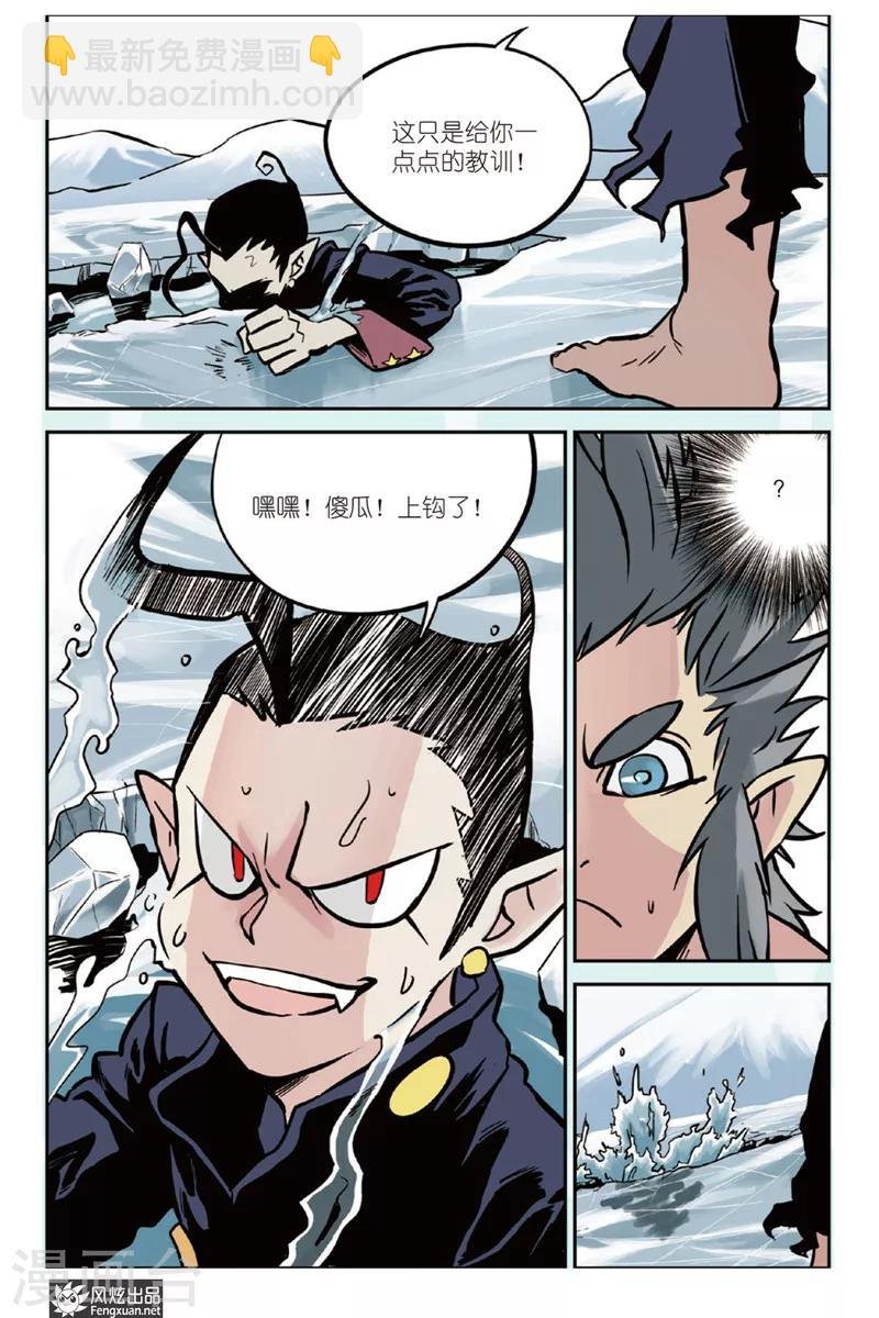 第3话 威尔沃&费拉尔
