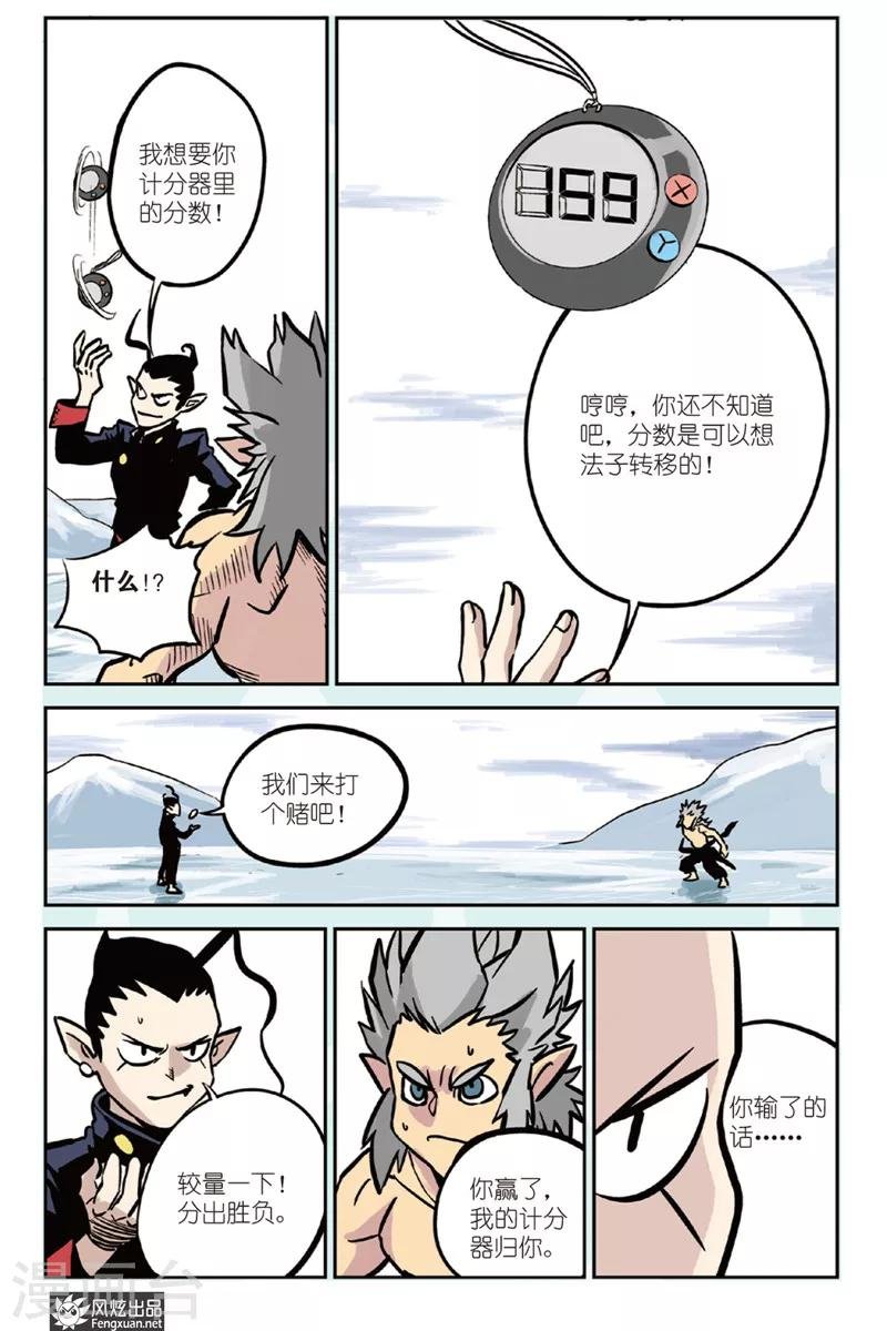 第3话 威尔沃&费拉尔