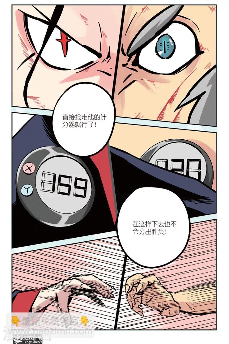 第3话 威尔沃&费拉尔