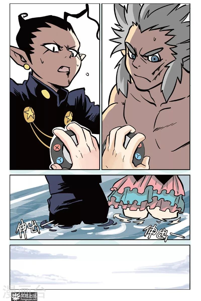 第3话 威尔沃&费拉尔
