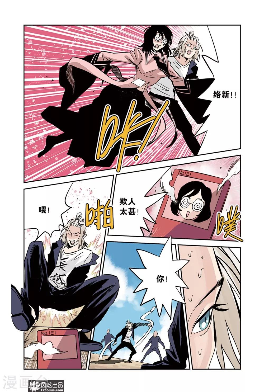 第19话1 冰&血脉