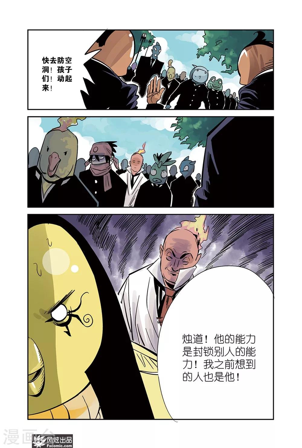 第19话1 冰&血脉