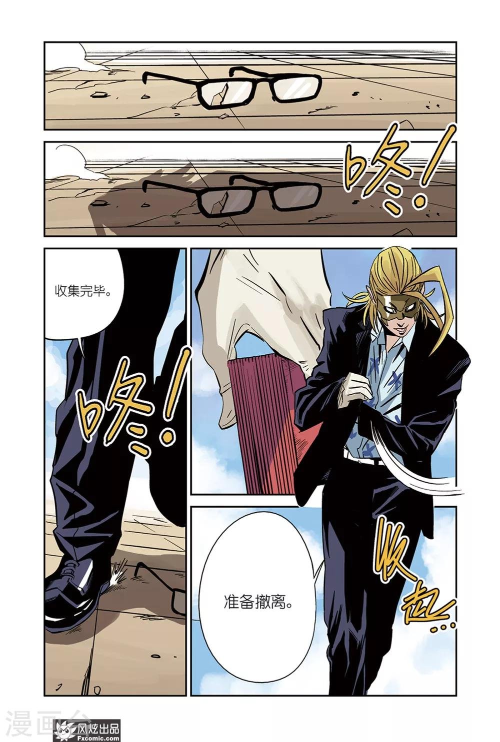 第19话1 冰&血脉