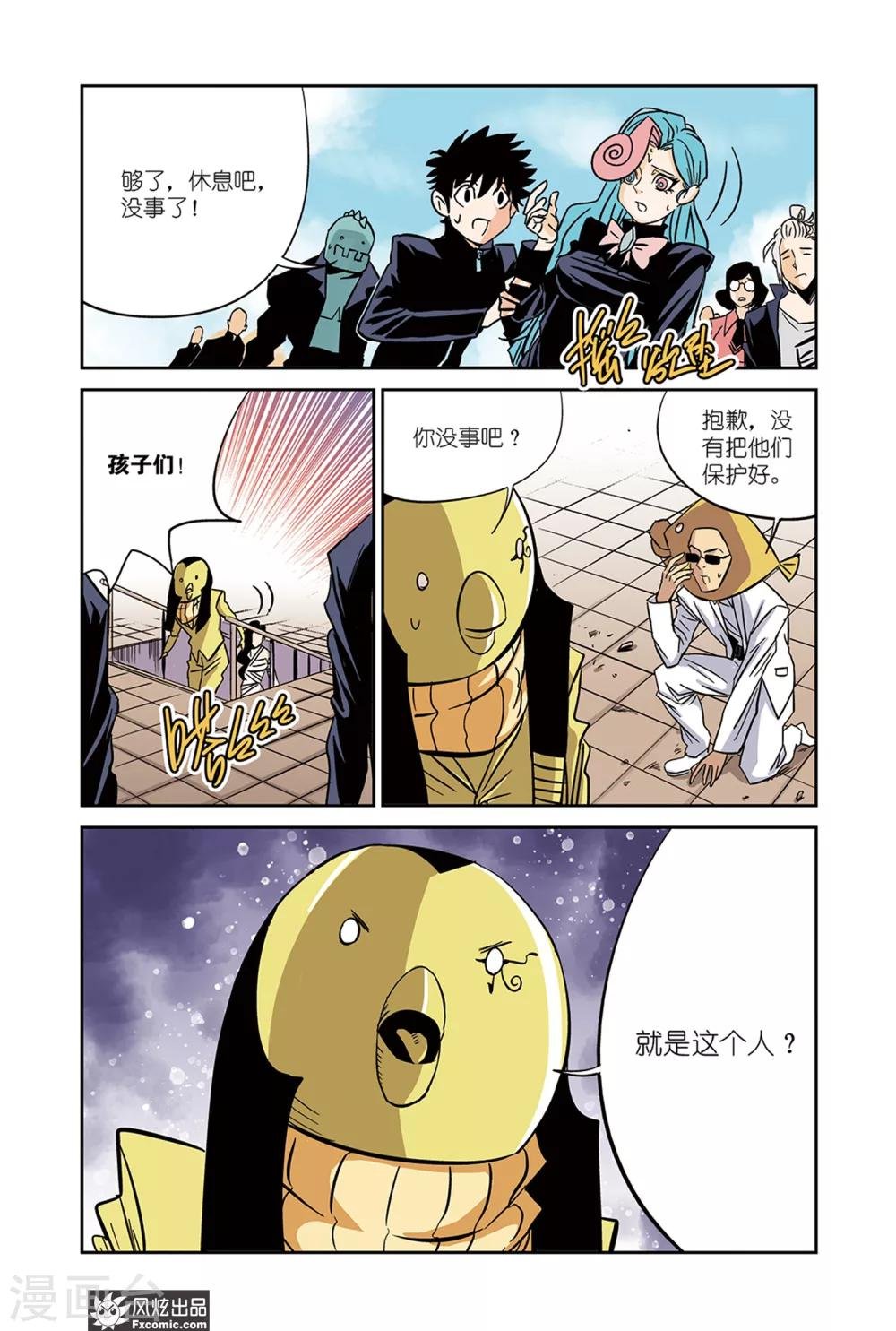 第19话2 冰&血脉