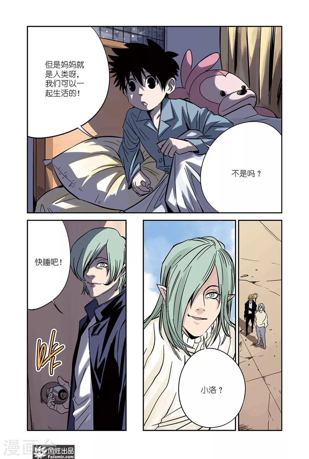 第20话1 壁画&觉醒