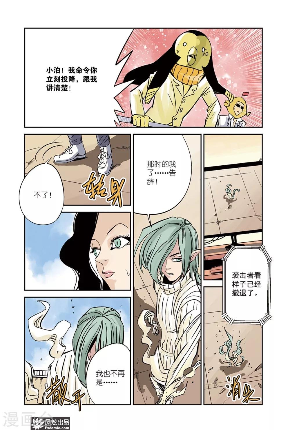 第20话1 壁画&觉醒