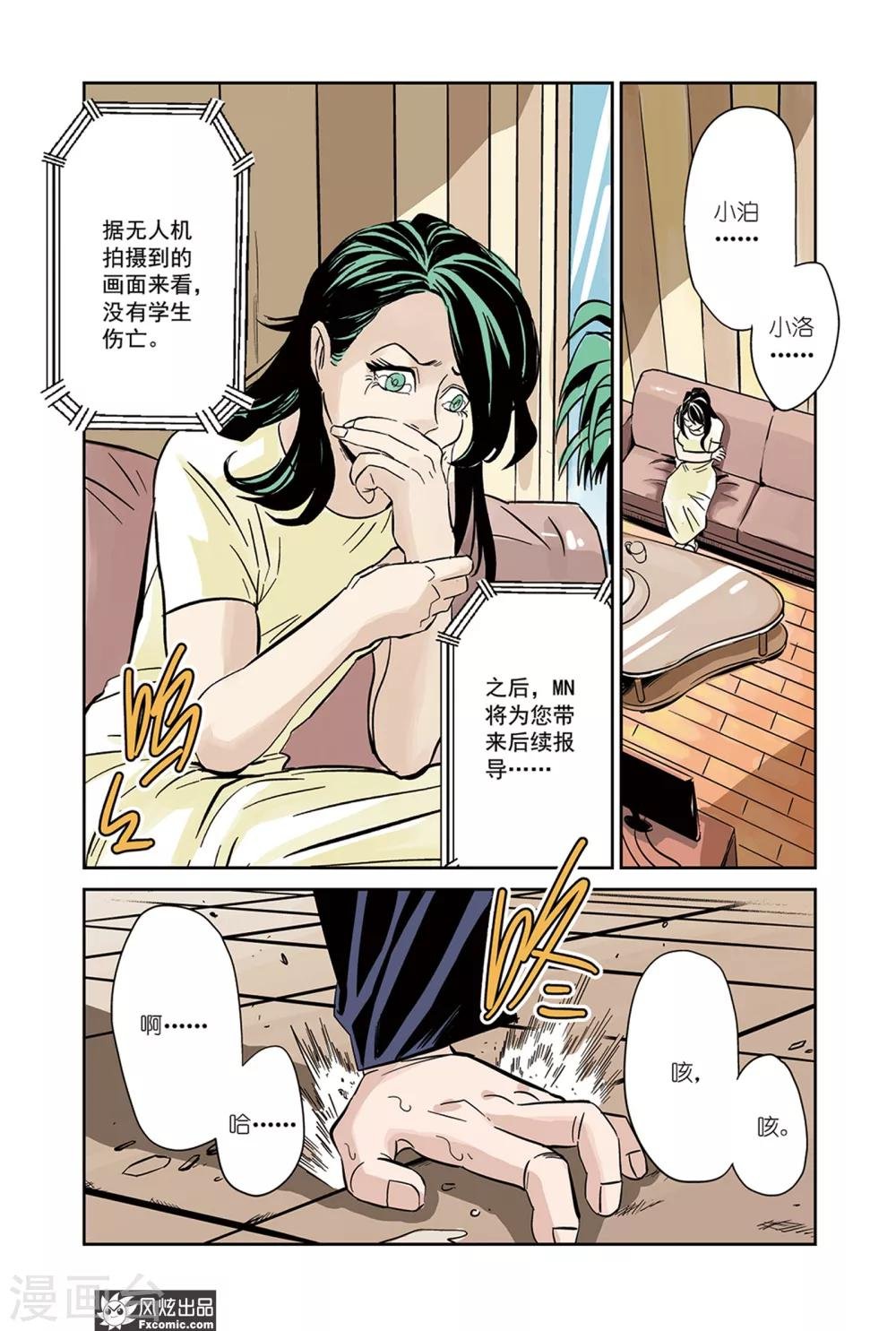 第20话1 壁画&觉醒