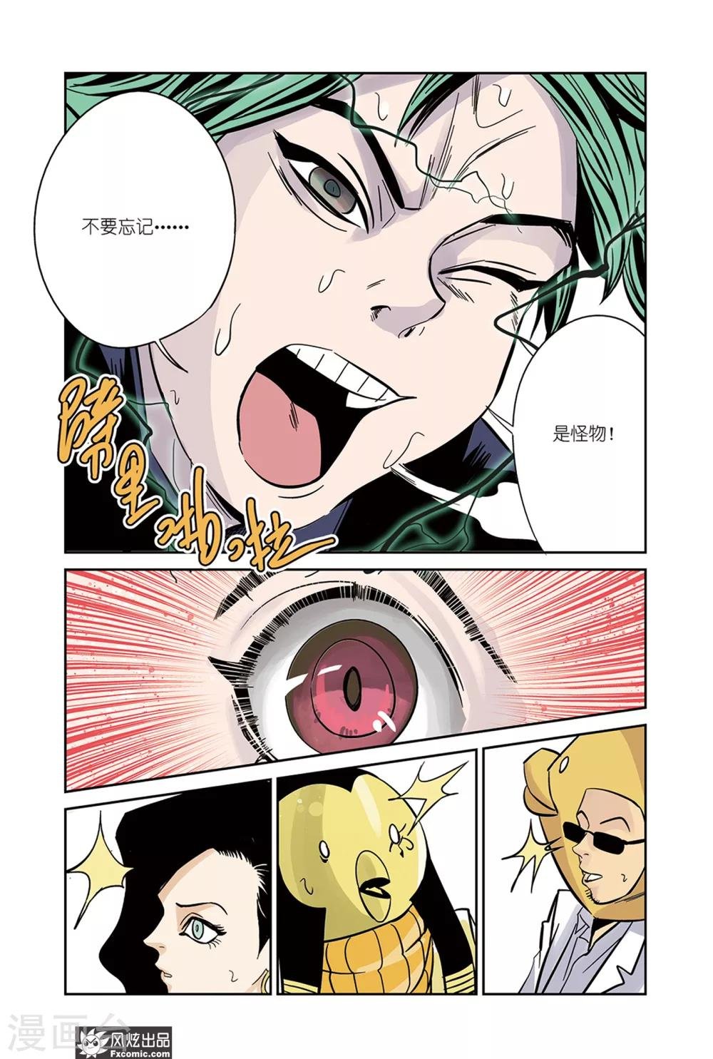 第20话1 壁画&觉醒