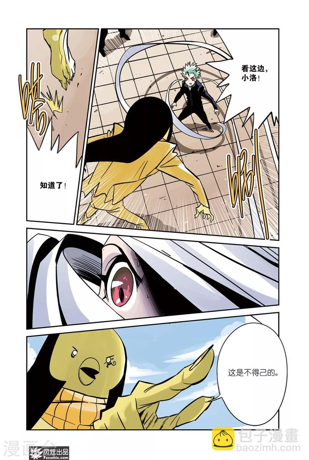 第20话2 壁画&觉醒