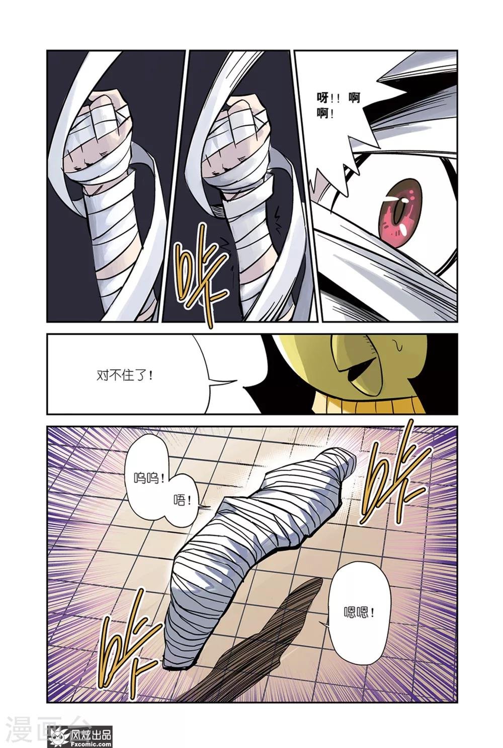 第20话2 壁画&觉醒