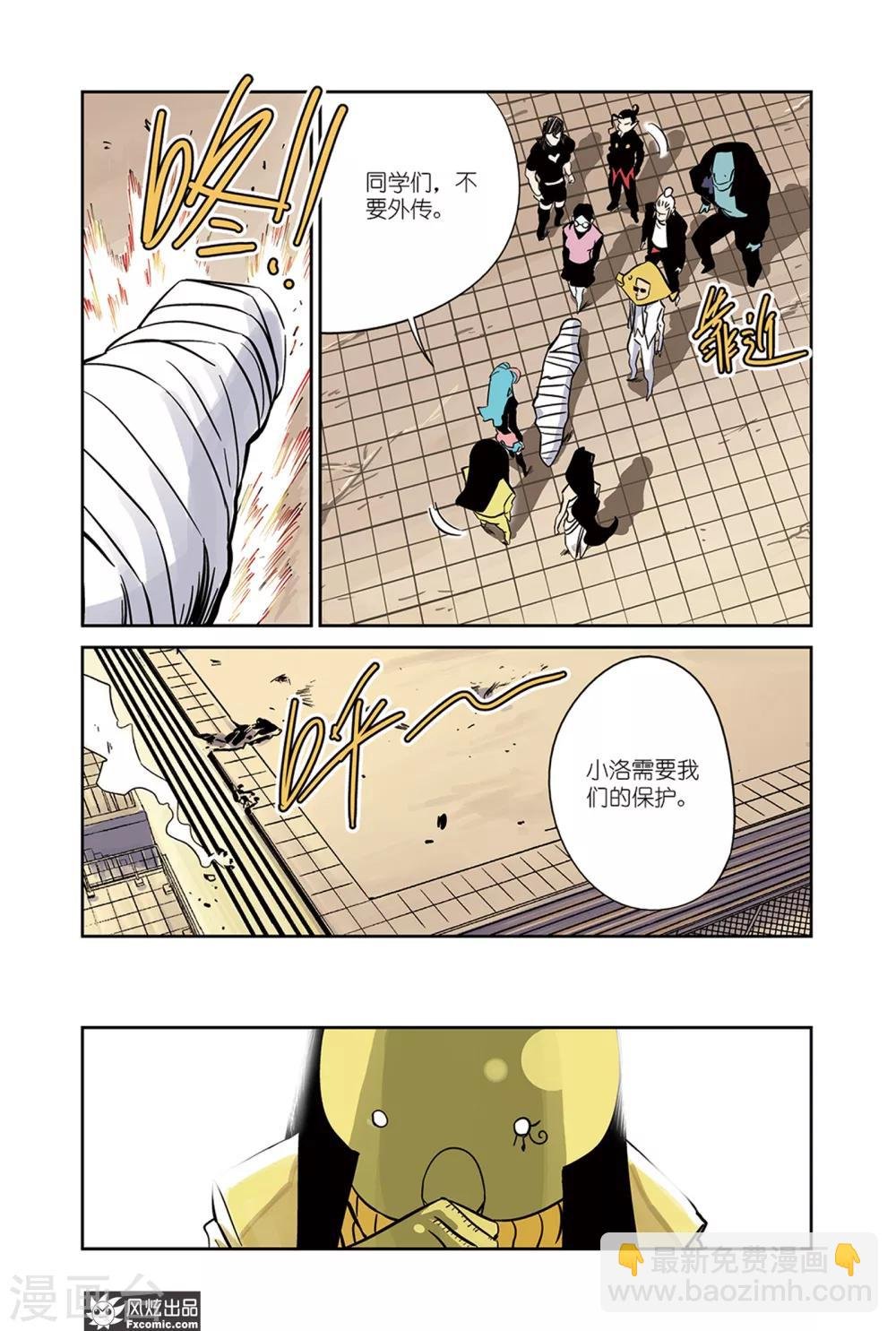 第20话2 壁画&觉醒