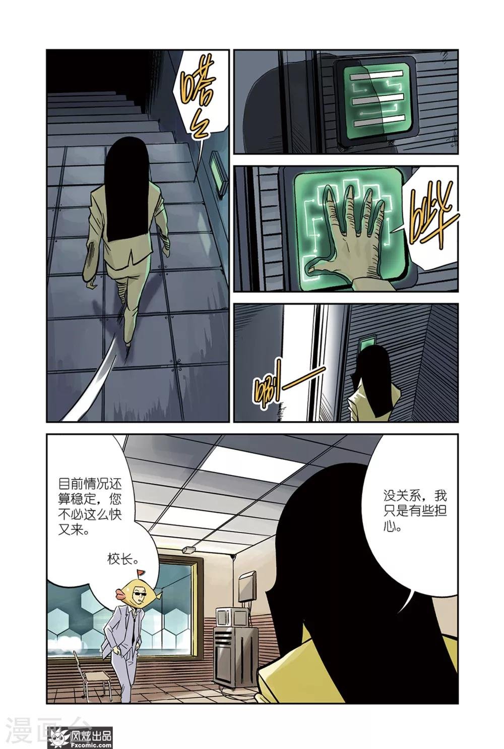 第20话2 壁画&觉醒