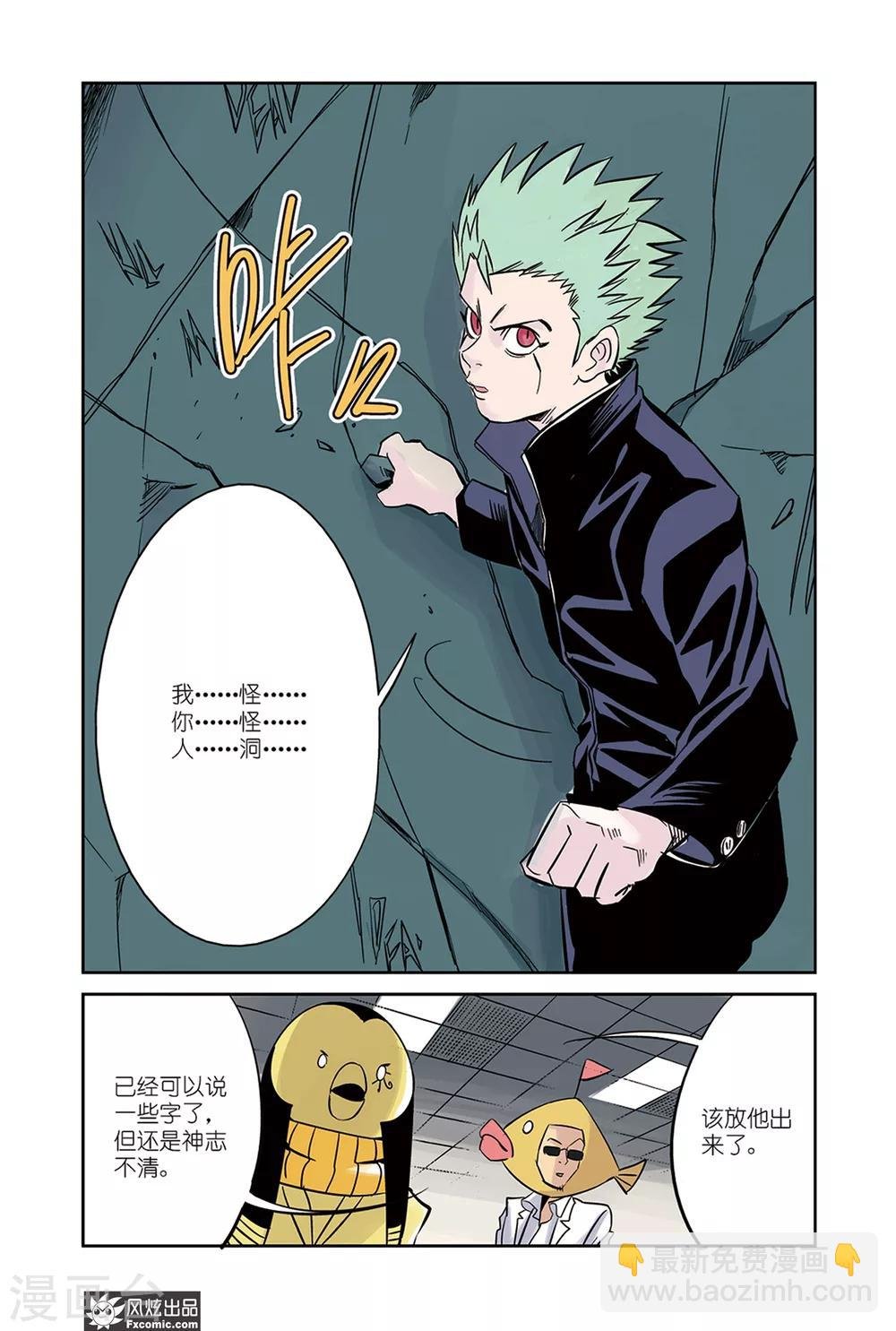 第20话2 壁画&觉醒