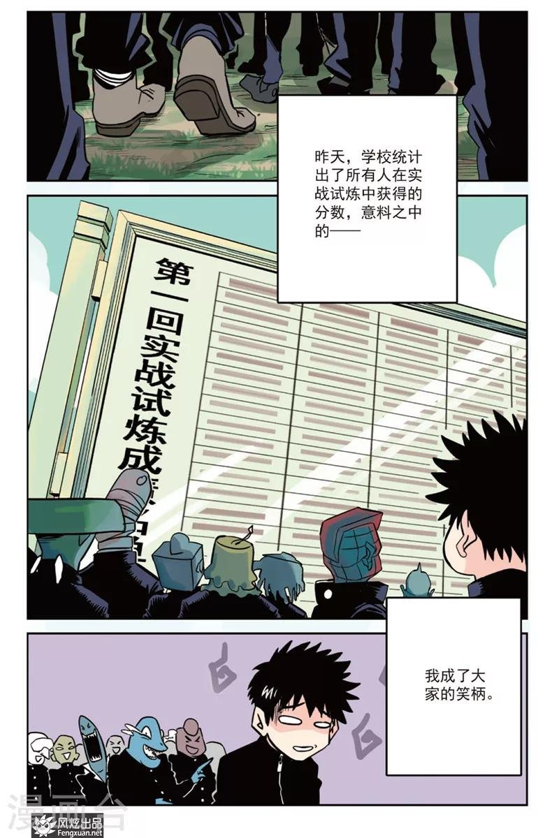 第4话 分班&假期