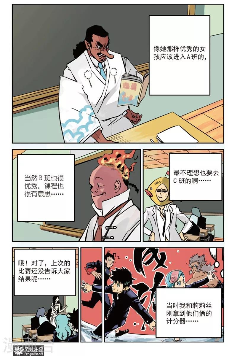 第4话 分班&假期