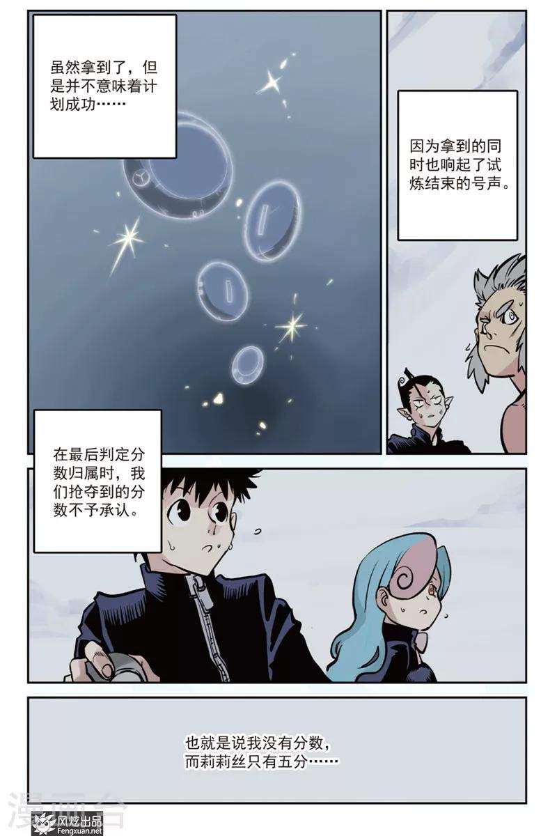 第4话 分班&假期