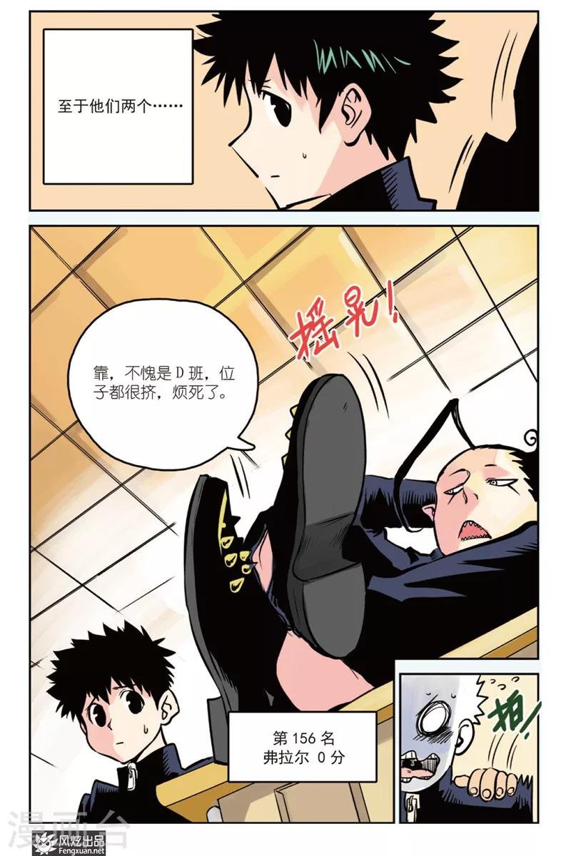 第4话 分班&假期