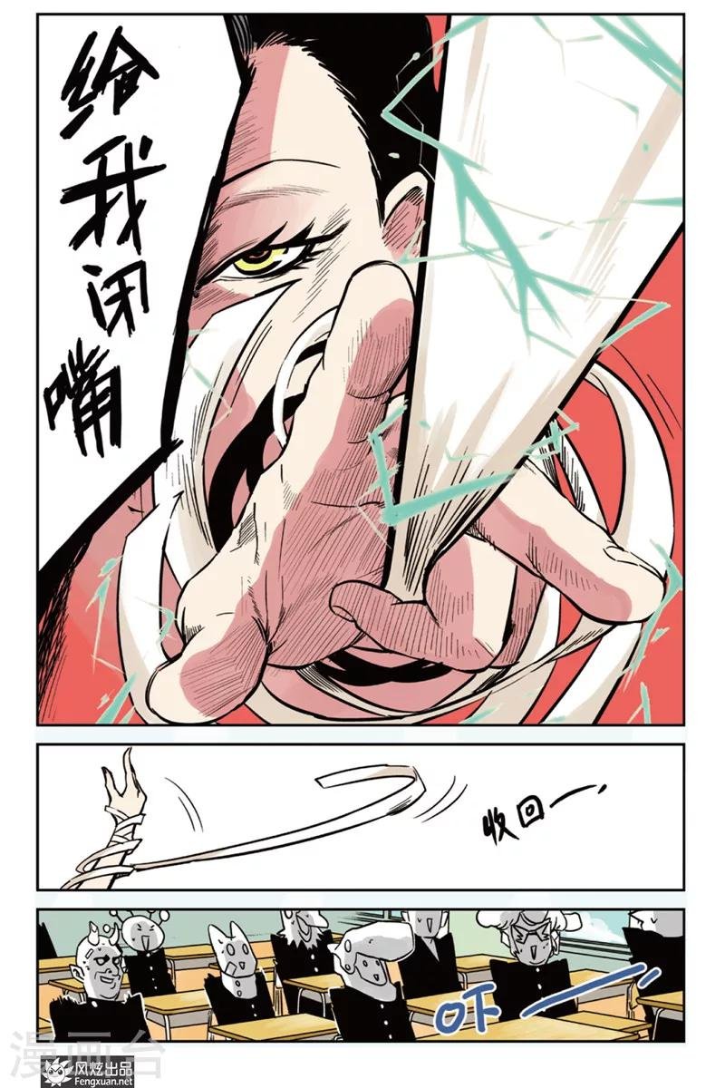 第4话 分班&假期