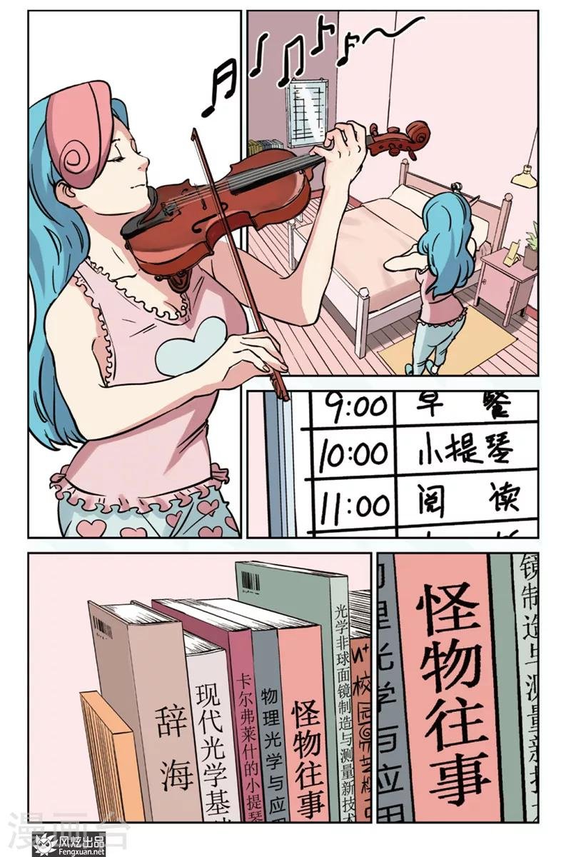 第4话 分班&假期