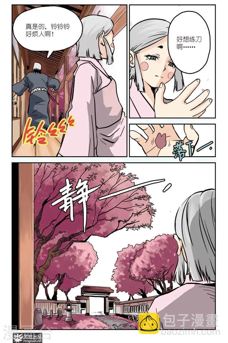 第4话 分班&假期