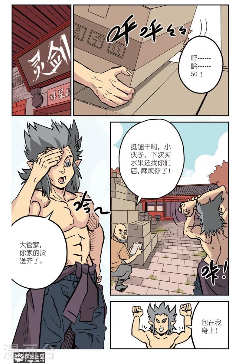 第4话 分班&假期