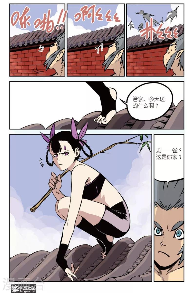第4话 分班&假期