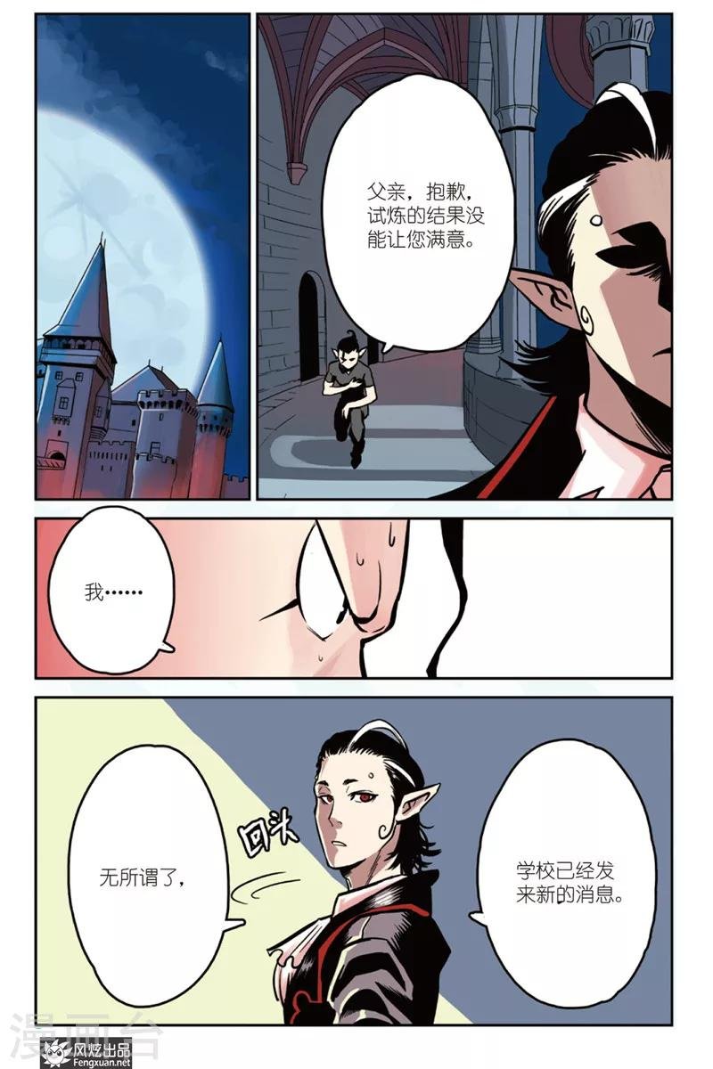 第4话 分班&假期