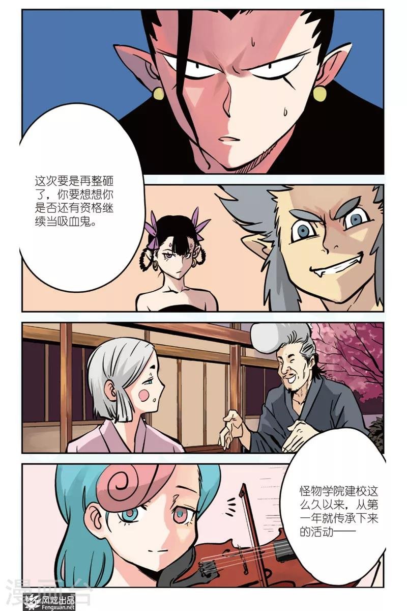 第4话 分班&假期