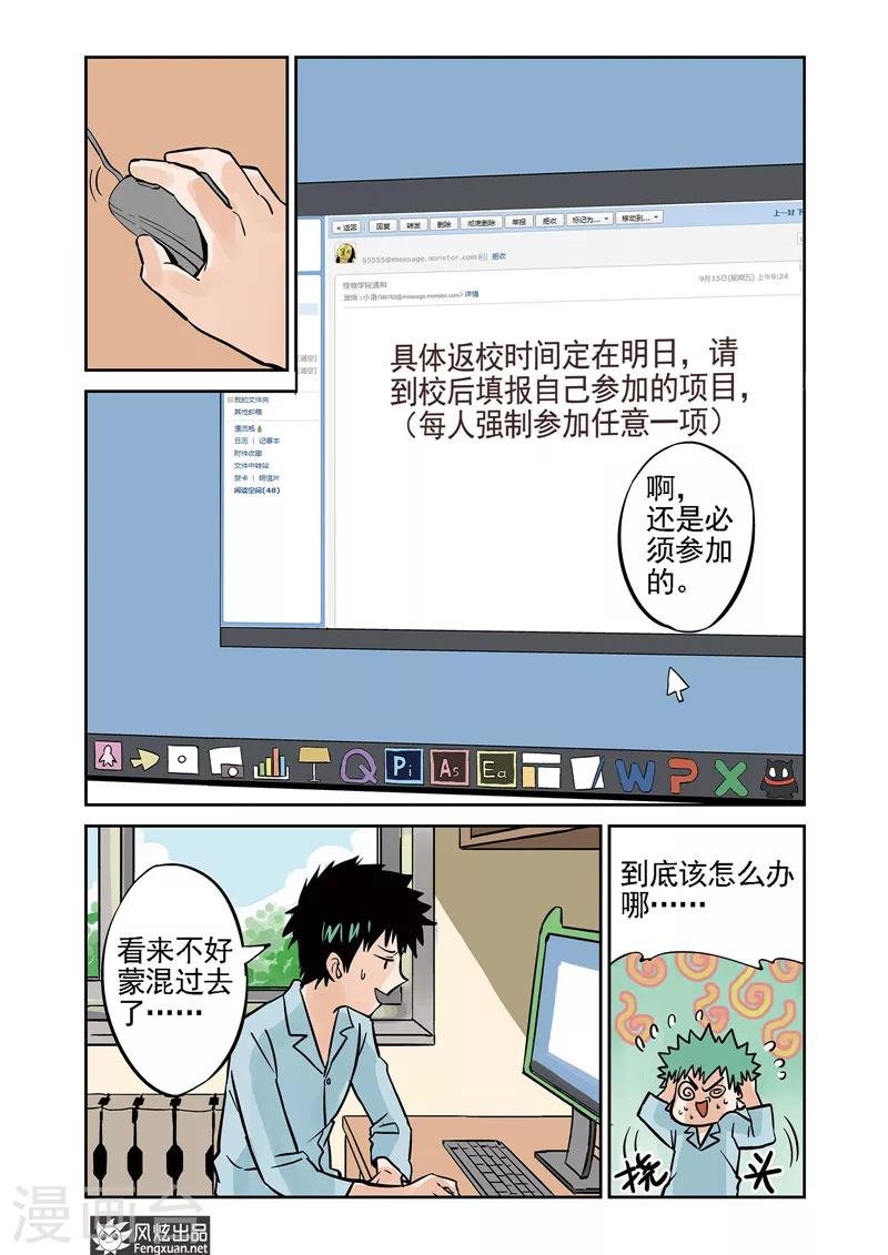 第5话 三人组&较量