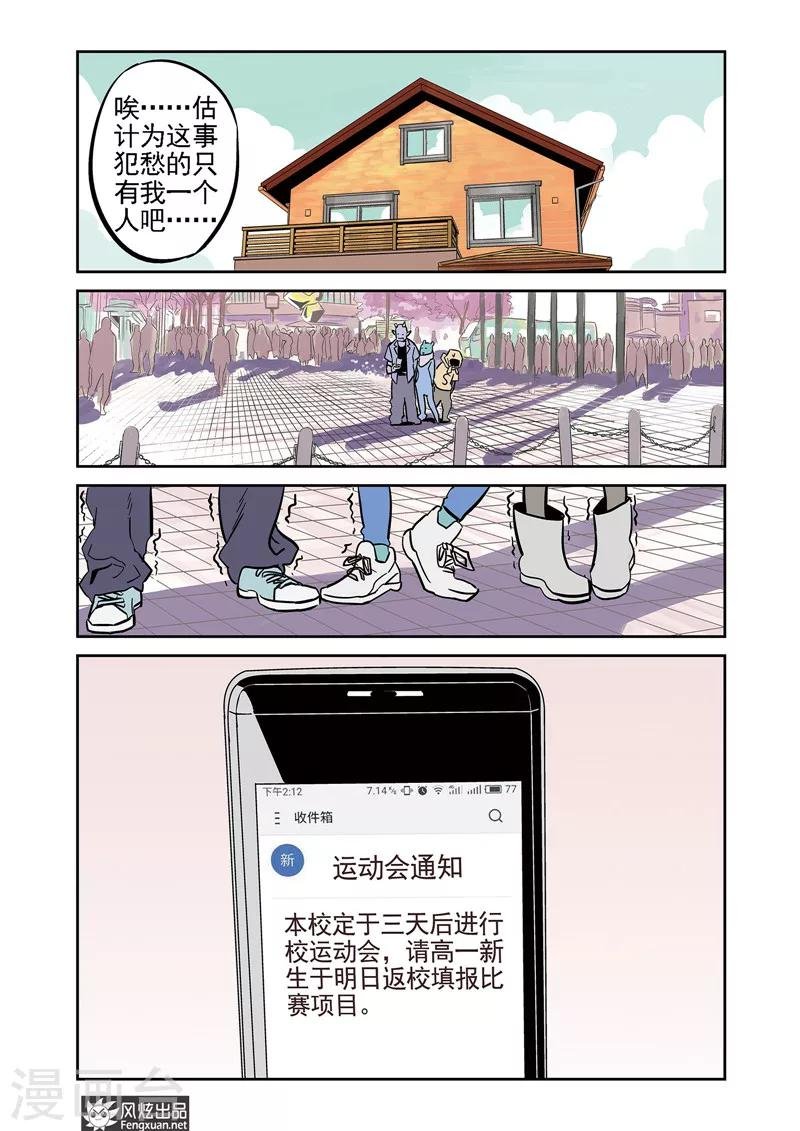 第5话 三人组&较量