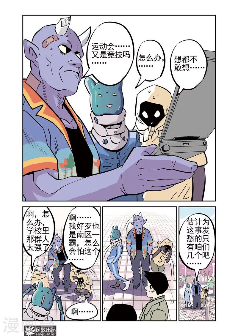 第5话 三人组&较量