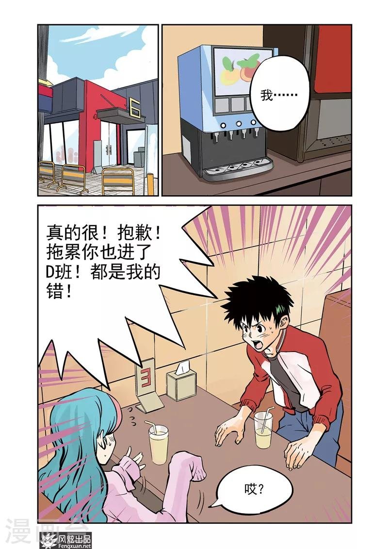 第5话 三人组&较量