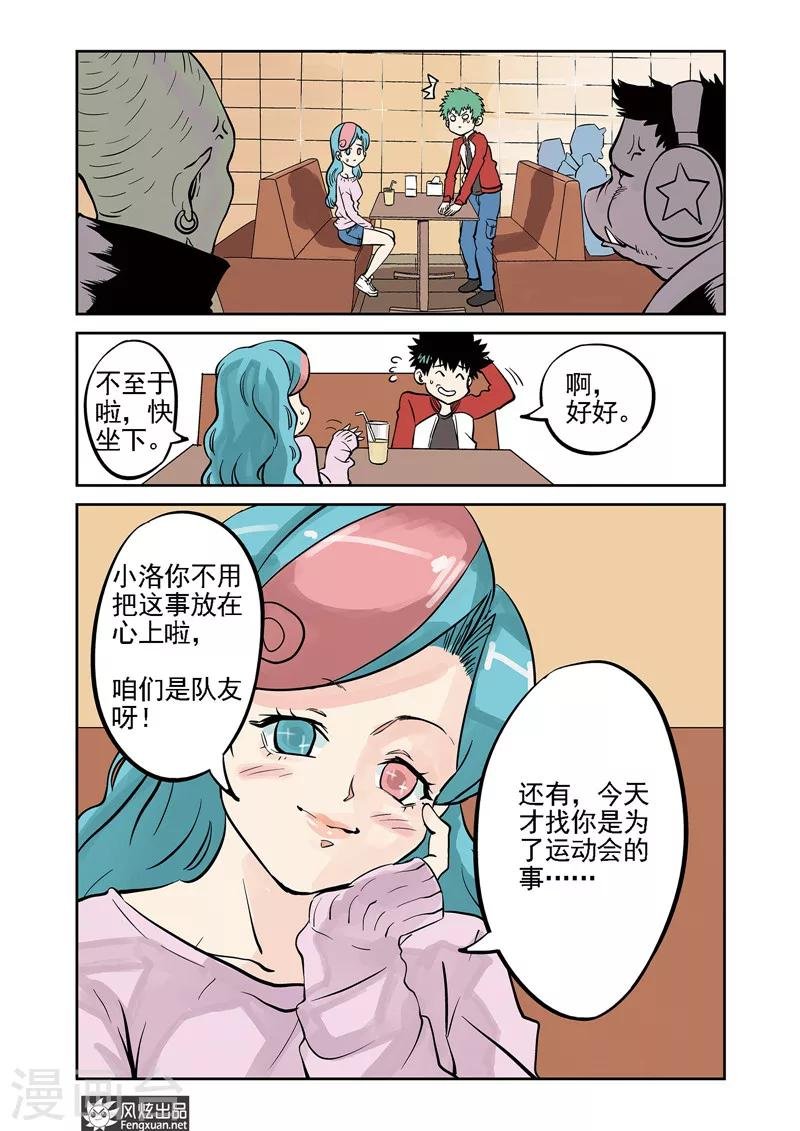 第5话 三人组&较量