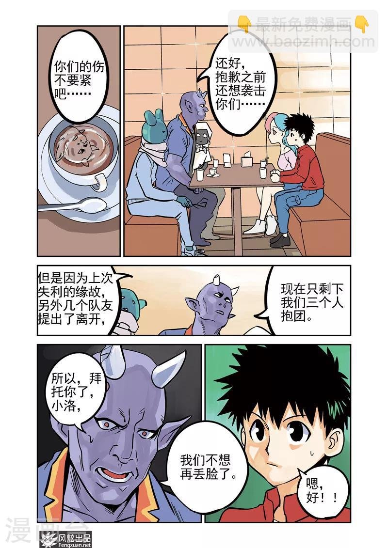 第5话 三人组&较量