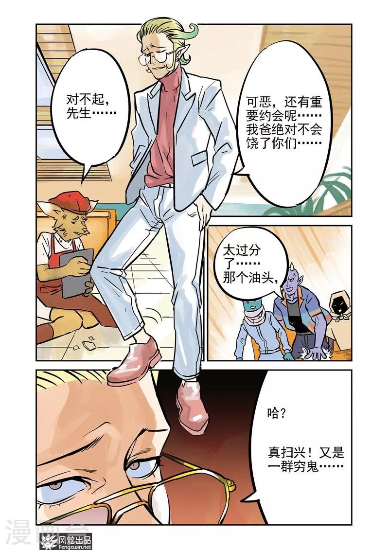 第5话 三人组&较量