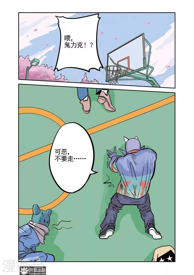 第5话 三人组&较量