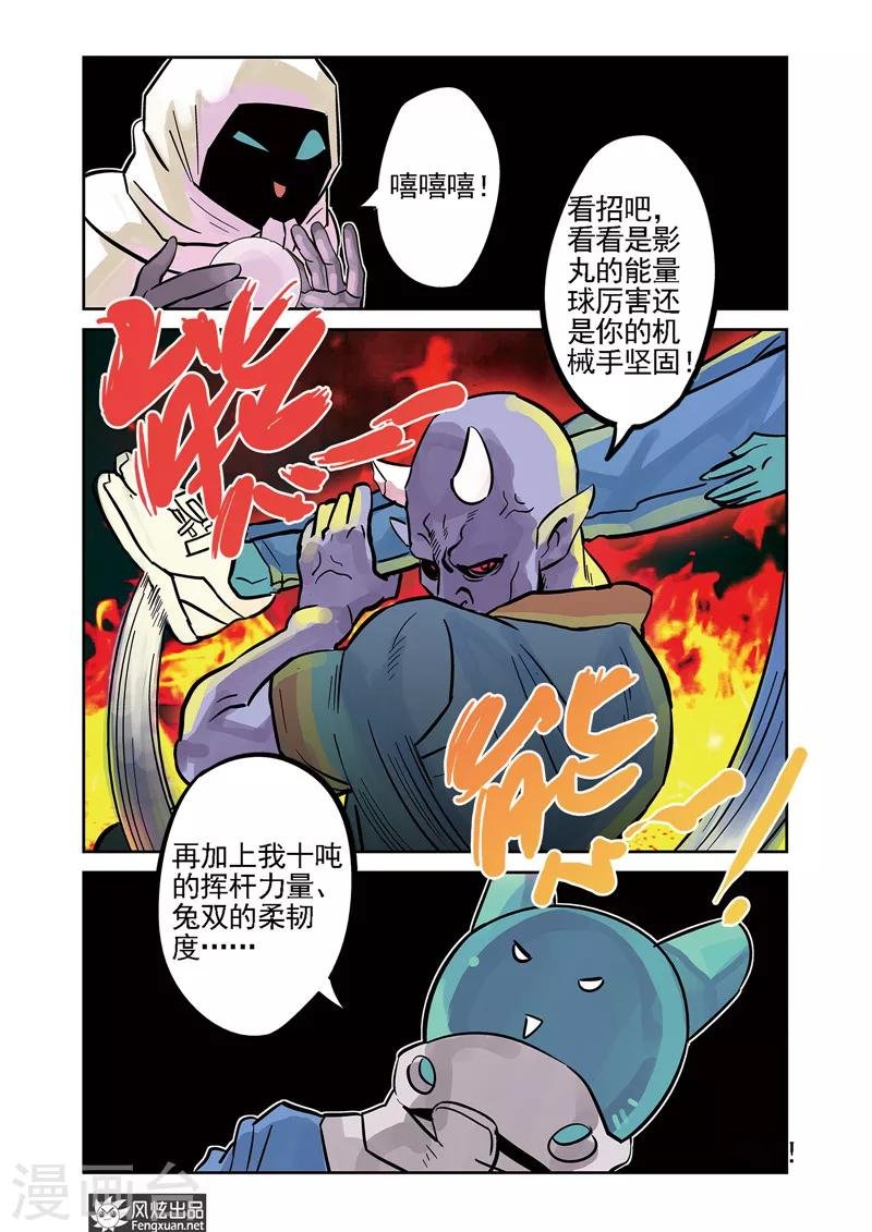 第5话 三人组&较量