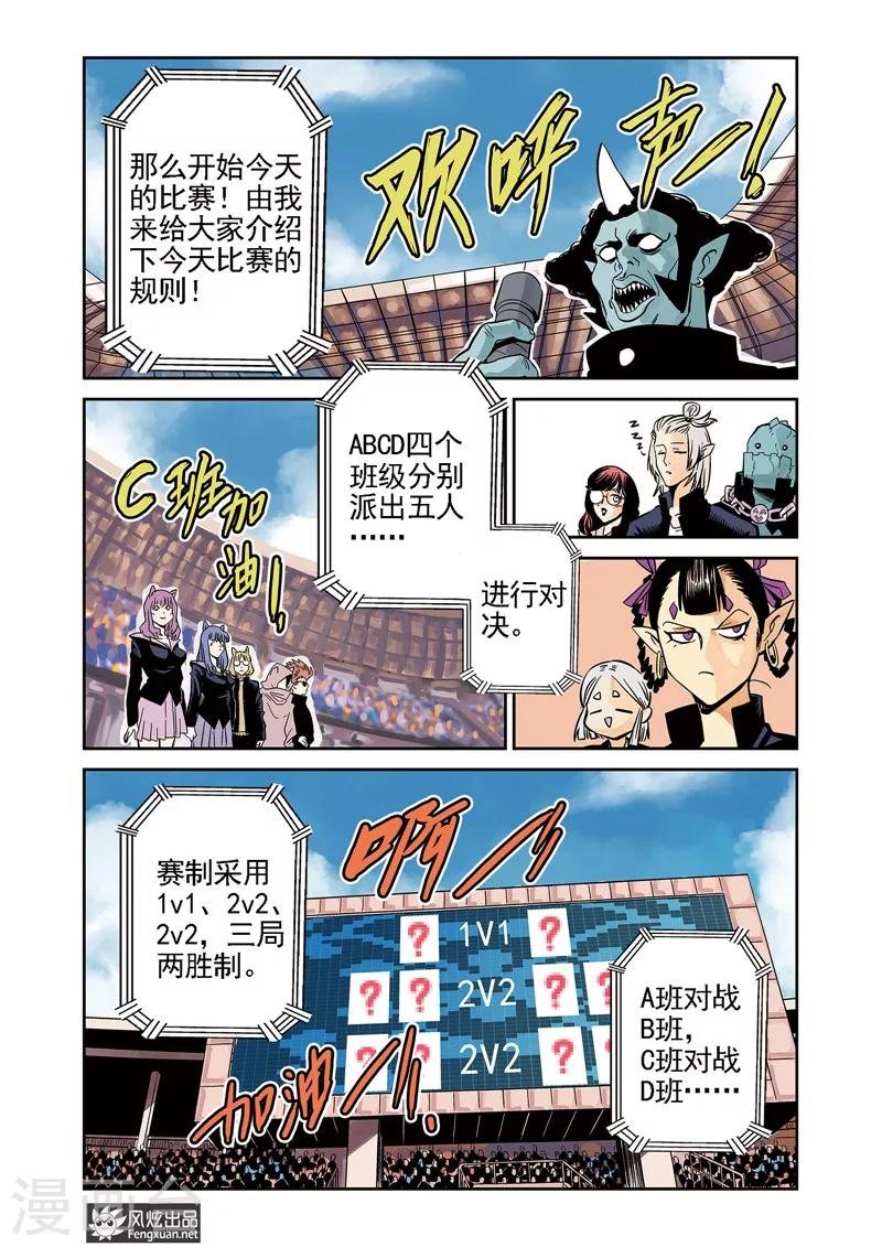 第7话1 一击&鬣