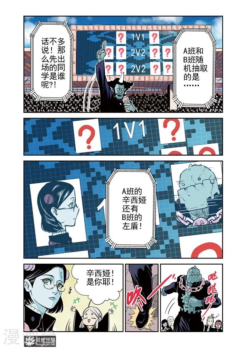 第7话1 一击&鬣