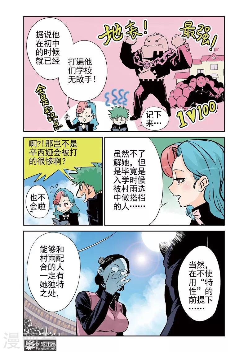 第7话1 一击&鬣