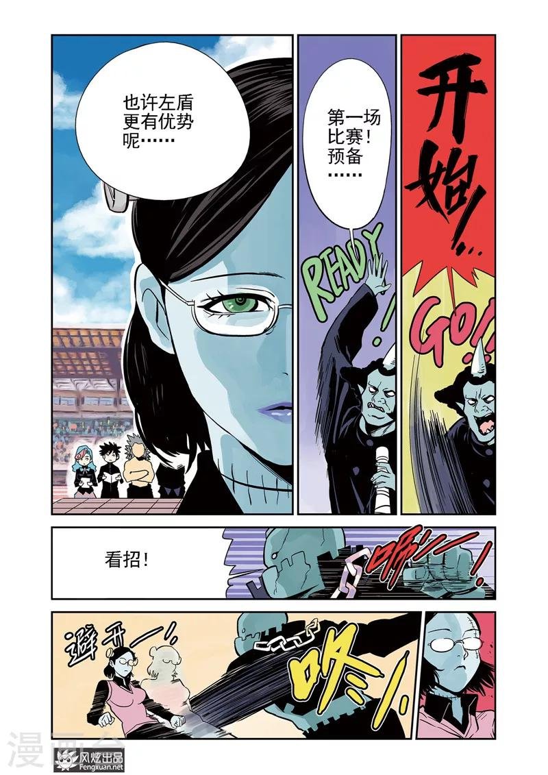 第7话1 一击&鬣