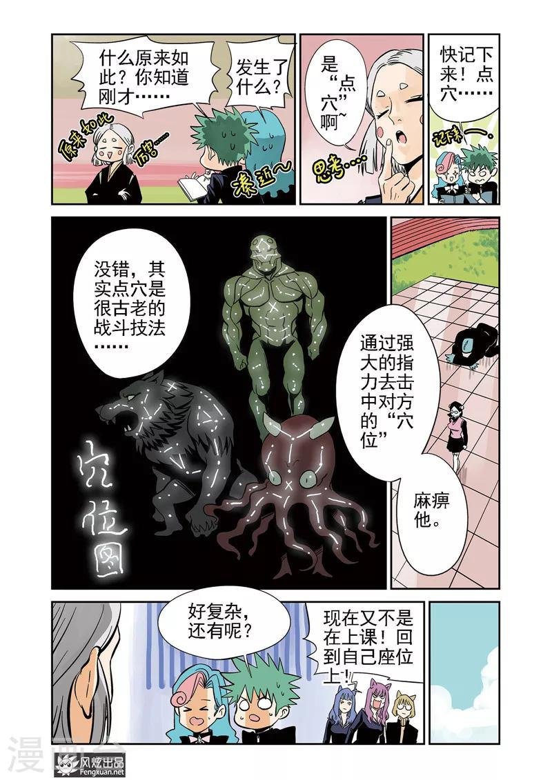 第7话1 一击&鬣