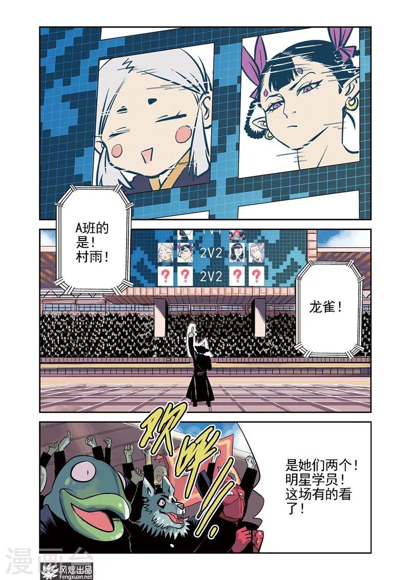 第7话2 一击&鬣